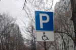 Kā noskaidrot, vai cilvēkam ir invaliditāte Pārbaudīt visus invalīdus