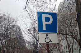 Hogyan lehet megtudni, hogy egy személy fogyatékos-e Ellenőrizze az összes fogyatékost